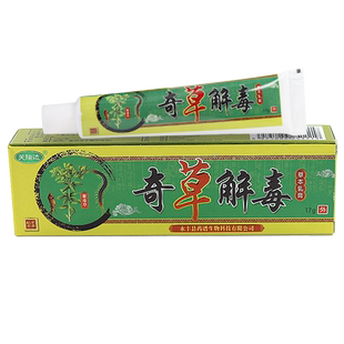 芙瑞达奇草解毒草本抑菌乳膏皮肤外用蚊虫叮咬止痒软膏正品LL