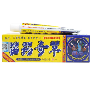 华好苗药奇草抑菌乳膏温和植物草本止痒软膏官方正品LL