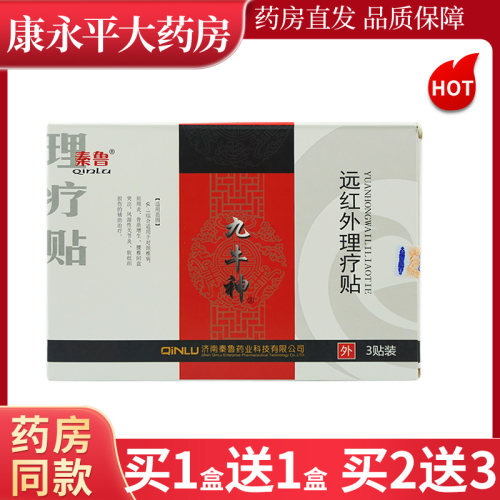 秦鲁九牛神3贴装详见外包装
