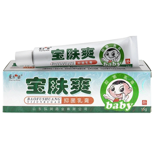 东方之骄宝肤爽抑菌乳膏皮肤外用止痒软膏娇官方正品旗舰店LL