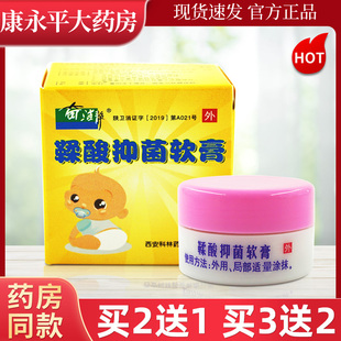 奇洁静鞣酸抑菌软膏护臀霜特护膏鞣酸软膏官方正品旗舰店