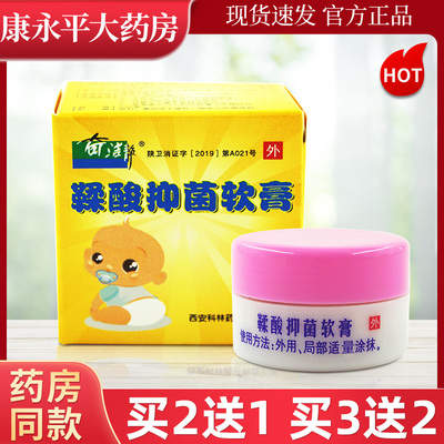 奇洁静鞣酸抑菌软膏乳膏