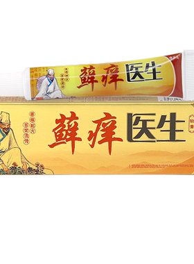 独必鸿癣痒医生软膏15g
