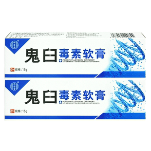 鬼臼毒素草本软乳膏男女通用私处外用酊剂祥医堂官方正品旗舰店LL