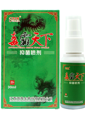 舒立嘉喷剂抑菌乳膏