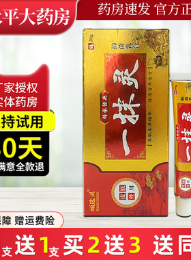 顽选灵一抹灵20g抑菌乳膏15g一摸灵草本软膏WL