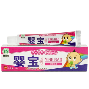 药都盛灵原盛灵草婴宝幼儿皮肤外用抑菌膏18g/支官方正品旗舰店LL