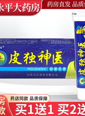 邦百忙皮毒神医抑菌乳膏18g