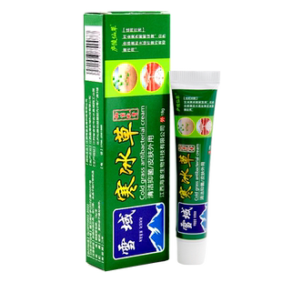 庐陵仙草雪域寒冰草抑菌乳膏皮肤外用软膏官方正品旗舰店LL