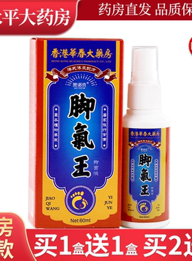 赞诺克脚气王抑菌液60ml 皮肤抑菌舒适