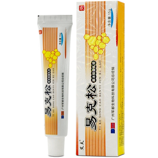 艾夫易克松草本抑菌乳膏 软膏皮肤外用官方正品15gLL
