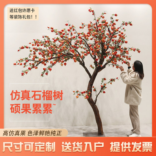 双旦活动氛围布置装饰造景仿真树