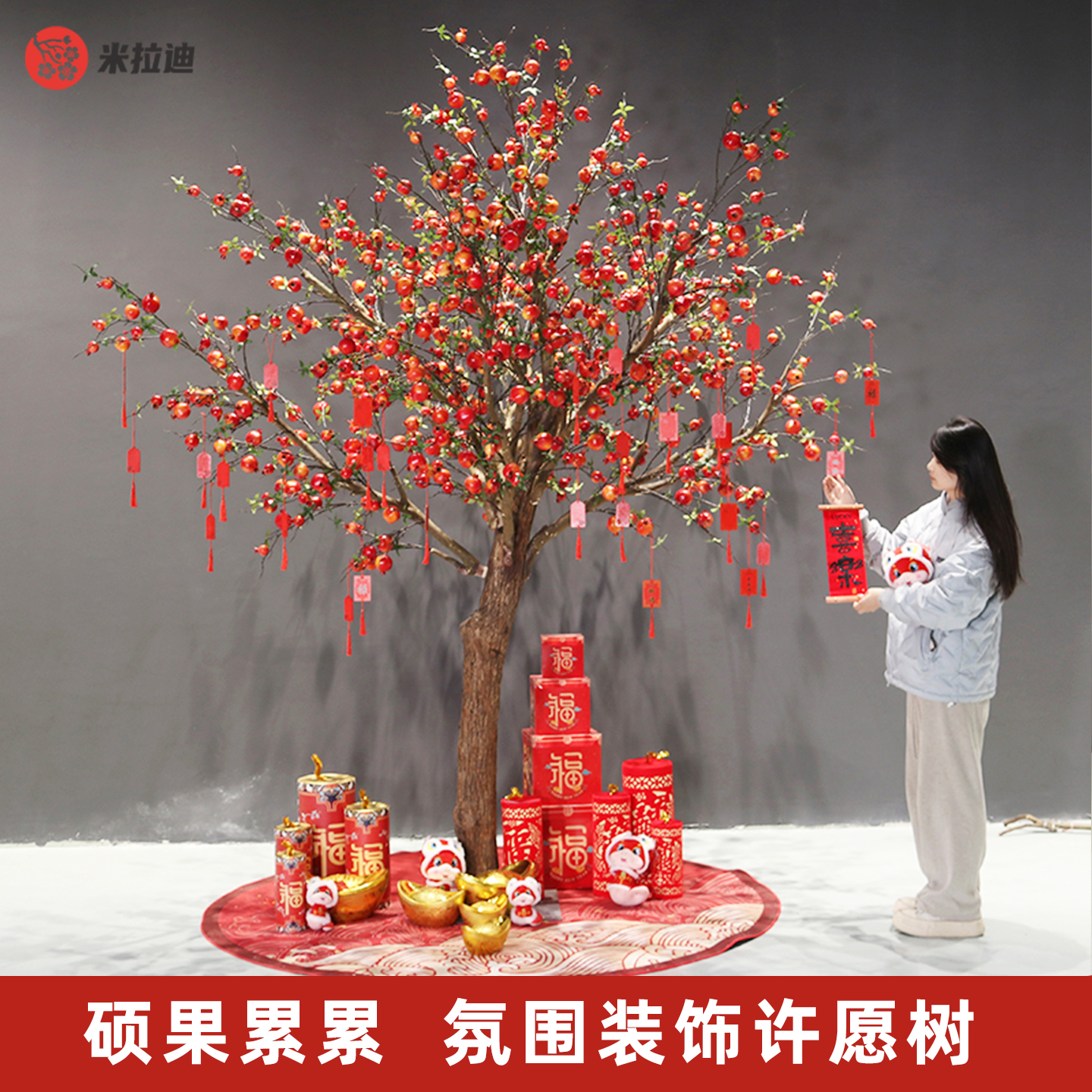 中秋国庆氛围装饰树节日活动打卡