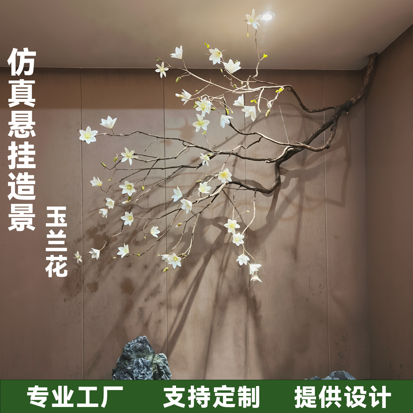 仿真玉兰花高仿真免打理中式装饰