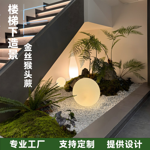 彷真猴头蕨楼梯下造景彷真植物造景假绿植装饰景观落地摆件室内外