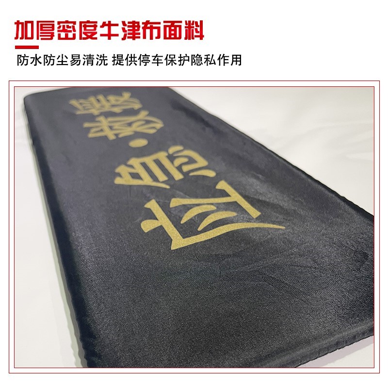 牌照套牌照遮挡罩车牌套定制个性logo牌照罩加厚布车牌罩改装订做