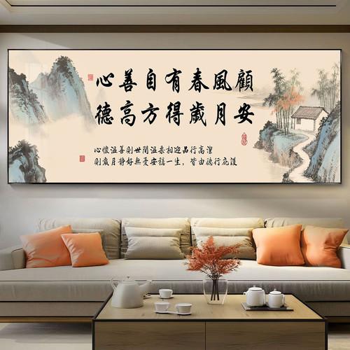 心善自有春风顾挂画客厅沙发德高方得岁月安装饰画办公室挂墙带框