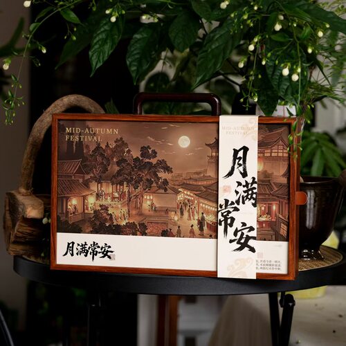 新中式复古中秋月饼礼盒