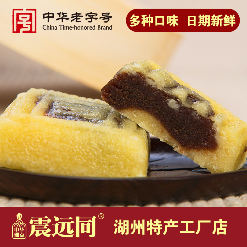 老式绿豆糕震远同老字号浙江湖州特产中式糕点点心小包装怀旧零食