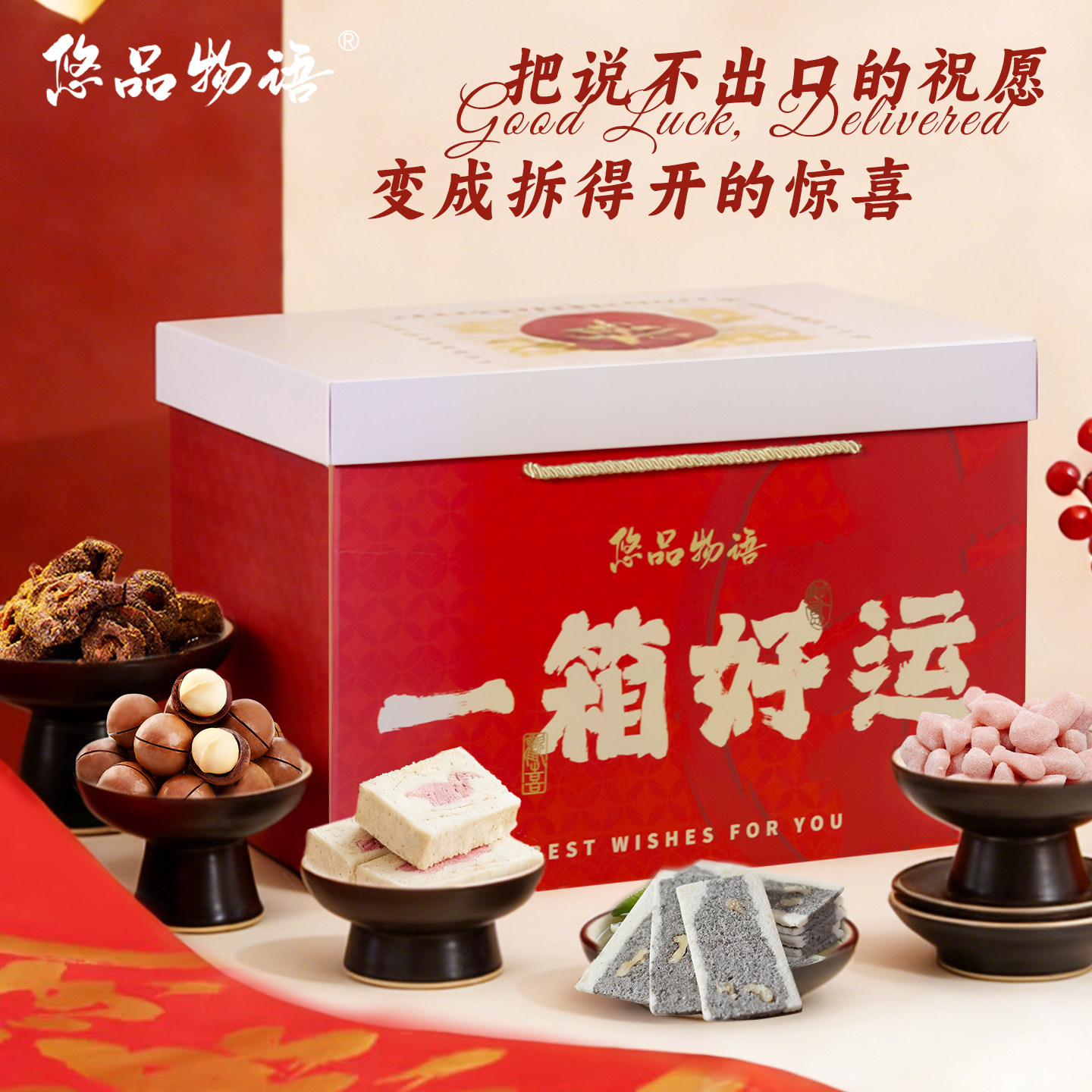 湖州年货旅游送礼湖州特产伴手礼团购中式糕点送长辈零食糕点送礼,零食/坚果/特产,糕点礼盒/伴手礼,淘宝优惠券,粉丝福利购,淘宝优惠卷