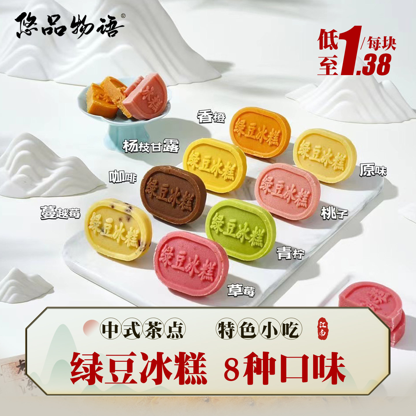 绿豆糕绿豆冰糕软糯香甜伴手礼特色中式糕点网红零食批发定制团购