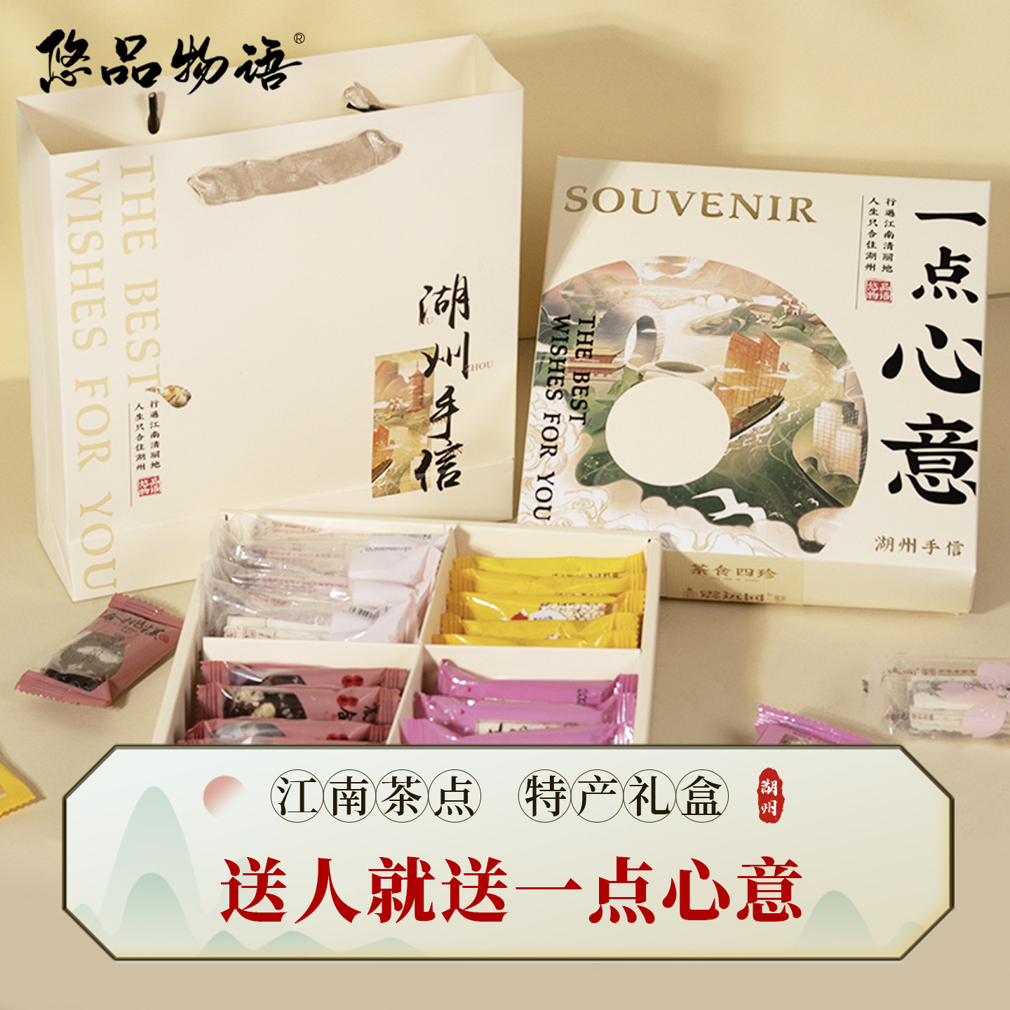 浙江湖州旅游特产传统糕点伴手礼