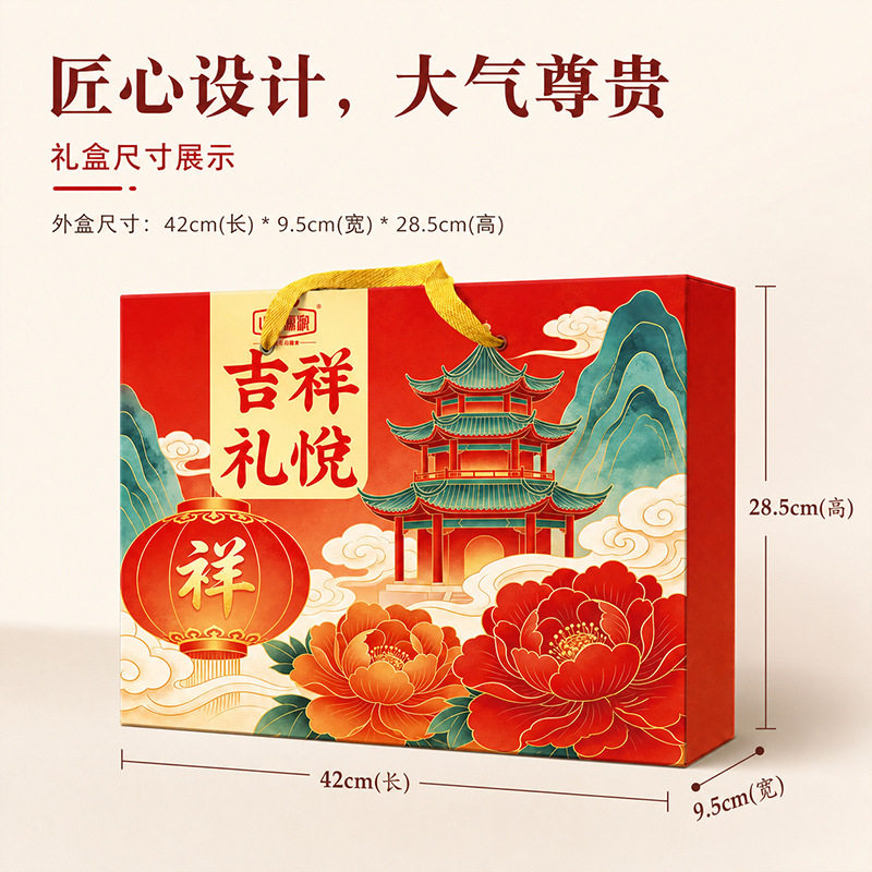 山野源粮坚果礼盒中秋节送礼零食礼品走亲戚干果大礼包企业送福利