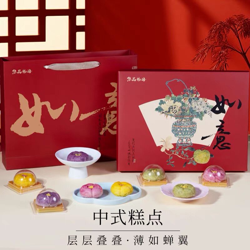 精美如意酥月饼礼盒红色手提袋包装企业团购高档礼品