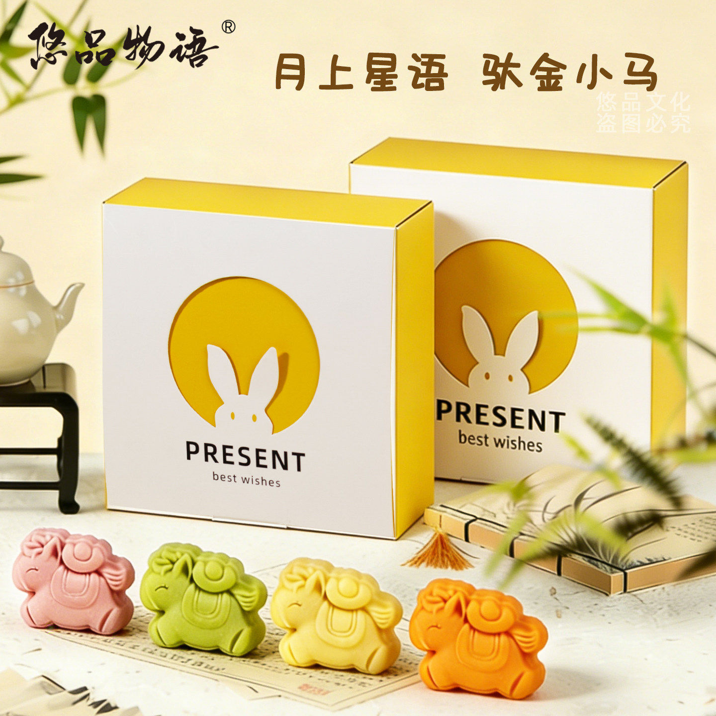 悠品物语月上星语马上有钱绿豆糕中式糕点浙江湖州特产糕点礼盒