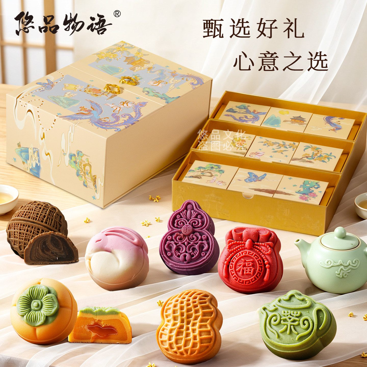 中国风花纹多口味月饼礼盒直送