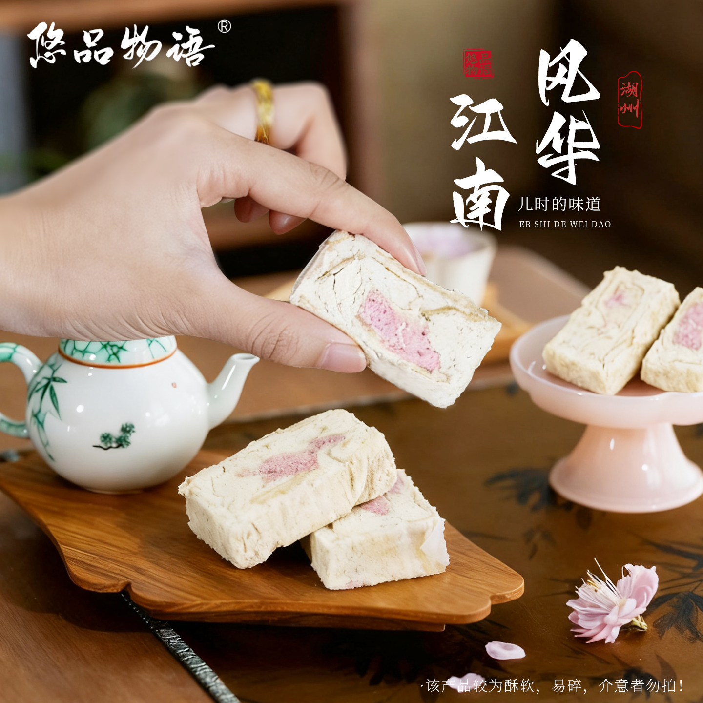 湖州特产玫瑰花生伴手礼