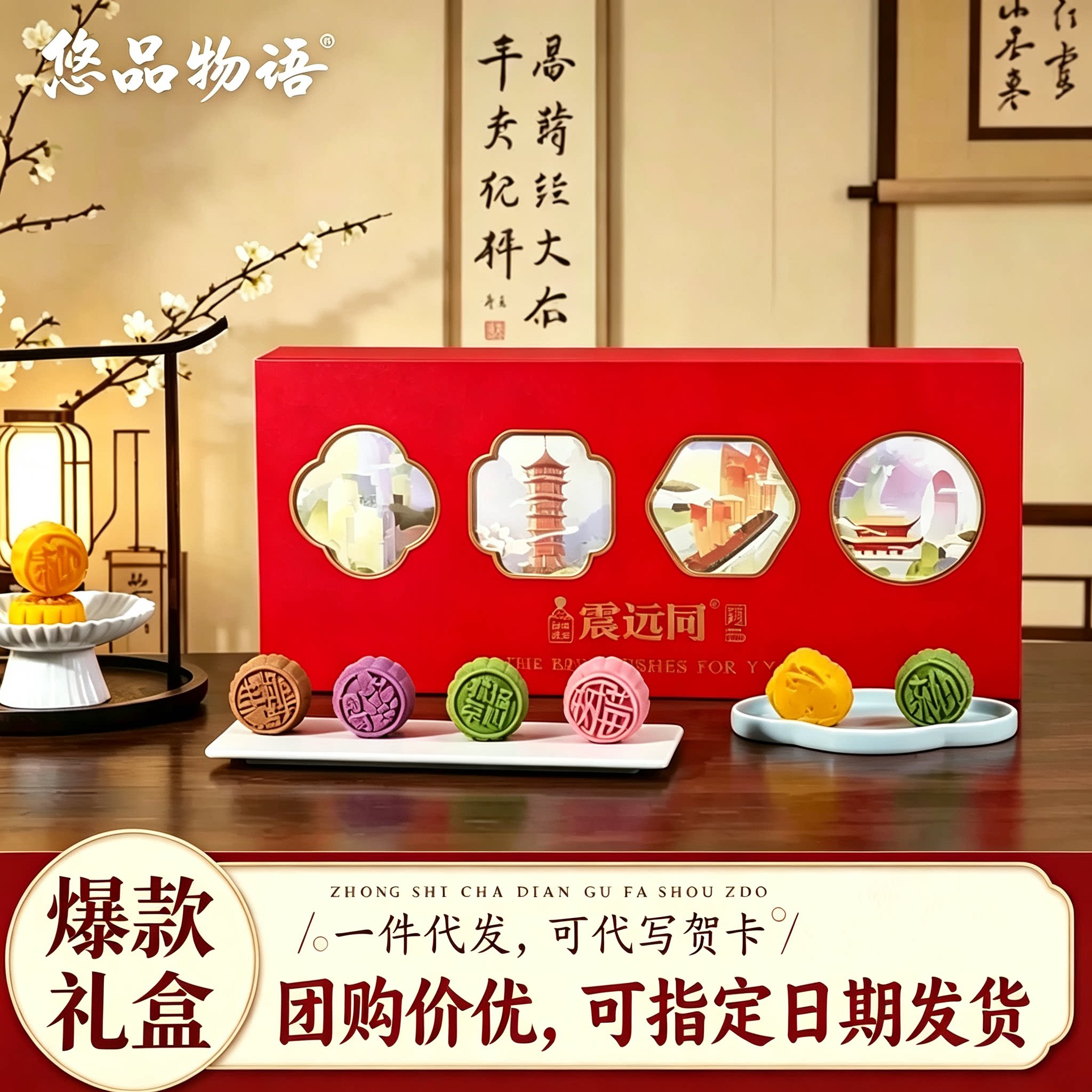 广式月饼礼盒中秋英伦风