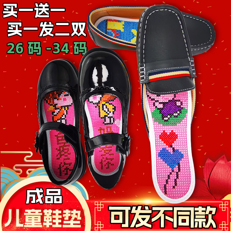 儿童鞋垫十字绣成品仿纯手工绣花好的2025年新款小码棉布鞋垫男女