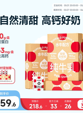 隔壁刘奶奶水牛配方纯牛奶儿童牛奶125ml*9盒*4箱营养高钙牛奶