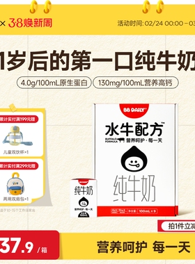 隔壁刘奶奶 BB Daily水牛配方纯牛奶100ml*9盒婴幼儿早餐高钙牛奶