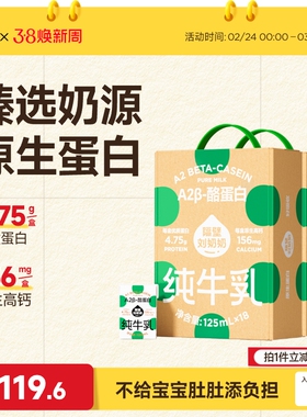 【回购专享】隔壁刘奶奶儿童纯牛奶mini奶125mL*18盒*2箱牛奶整箱