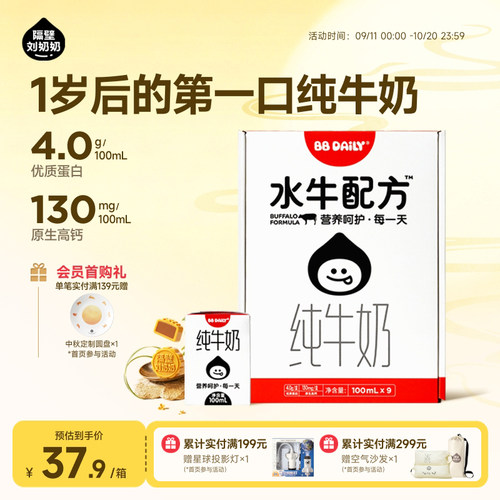 4.0原生优质蛋白