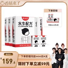 隔壁刘奶奶4.0水牛配方mini纯牛奶125ml*9盒*4箱儿童牛奶学生早餐