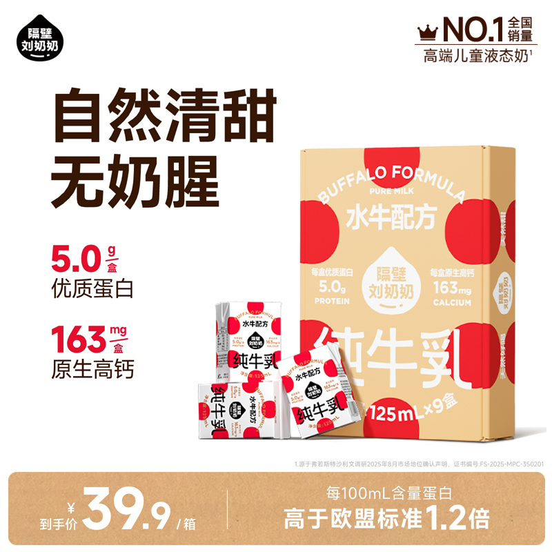 4.0原生优质蛋白