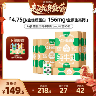 【k姐推荐】隔壁刘奶奶A2纯牛奶*5箱儿童营养新年送礼
