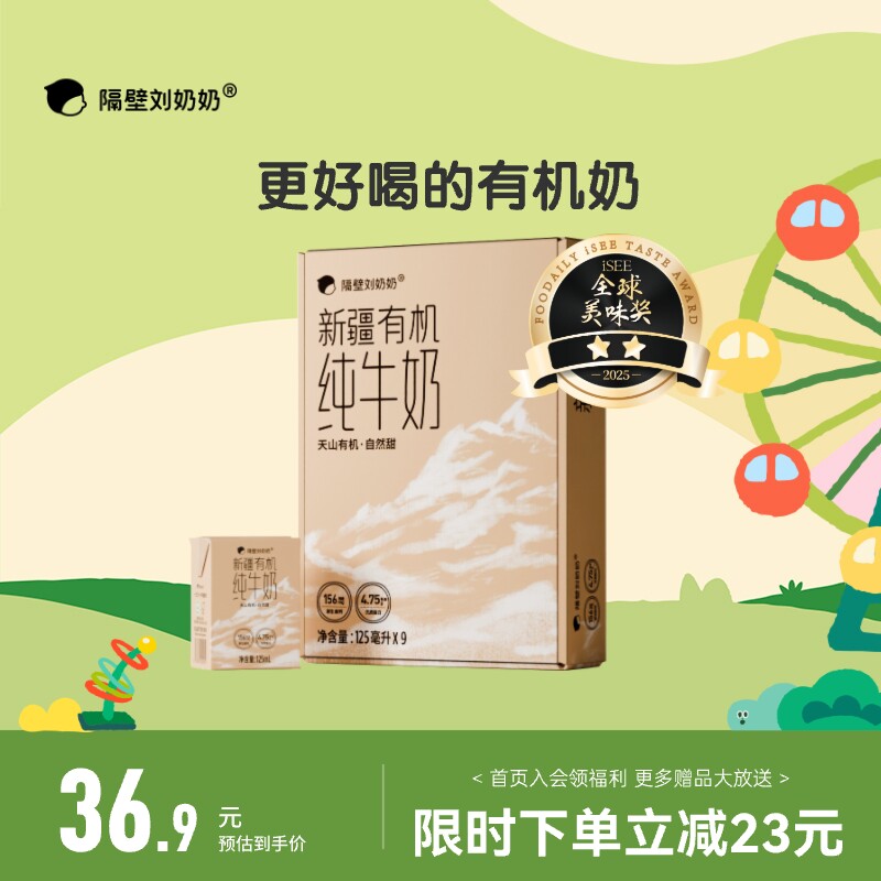 �����������½���ɽ�л���ţ��3.8g����125mL*9�б�����ͯ��ţ��