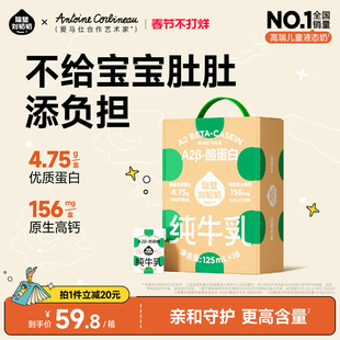 隔壁刘奶奶A2纯牛奶Mini奶3.8g蛋白儿童纯牛奶125ml*18盒早餐