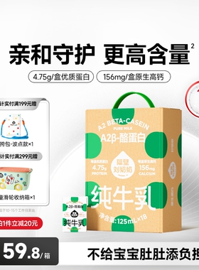 隔壁刘奶奶A2纯牛奶Mini奶3.8g蛋白儿童纯牛奶125ml*18盒早餐