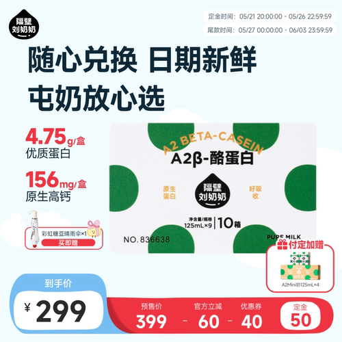 戚刘奶奶3.8g蛋白儿童纯牛奶