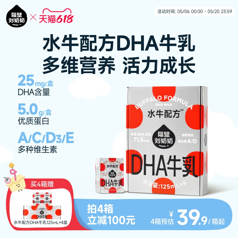 ���������� ˮţ�䷽DHA���Ͷ�ͯ�ɳ�ţ�� С������ 125ml*9�� 34.43Ԫ(��88VIP 95��)