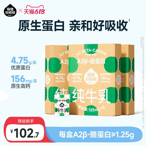 隔壁刘奶奶A2牛奶零乳糖3.8g蛋白儿童纯牛奶*3箱营养早餐奶整箱