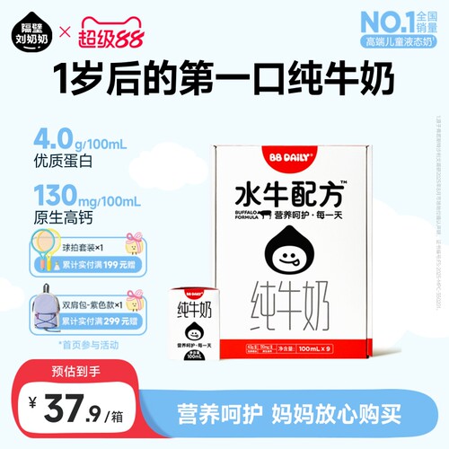 4.0原生优质蛋白