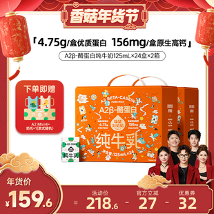 【香菇超级年货节】隔壁刘奶奶A2纯牛奶*2箱儿童新年送礼盒