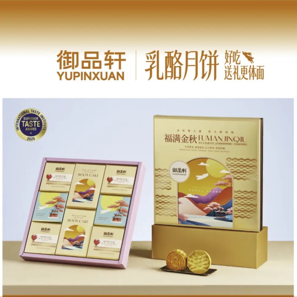御品轩月饼礼盒瑞礼500g高档礼盒中秋送礼企业团购传统糕点点心