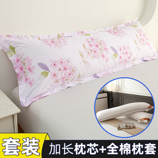 双人枕加长全棉枕头套一米五1m5情侣枕1.2m1.5米长的1.8的枕芯套